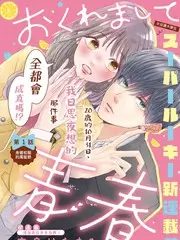 日韩久久视频 交换一日生活 剧照