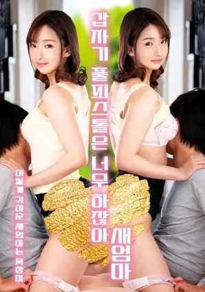 日韩久久视频 京都纸门后 剧照